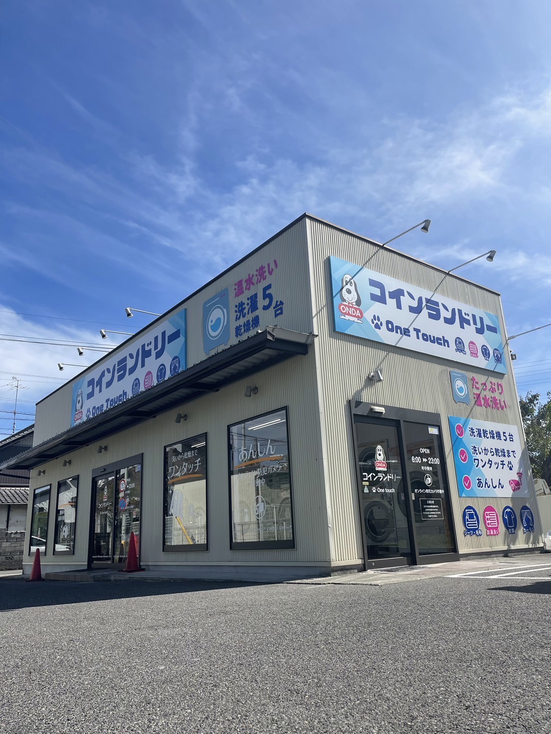 那加店