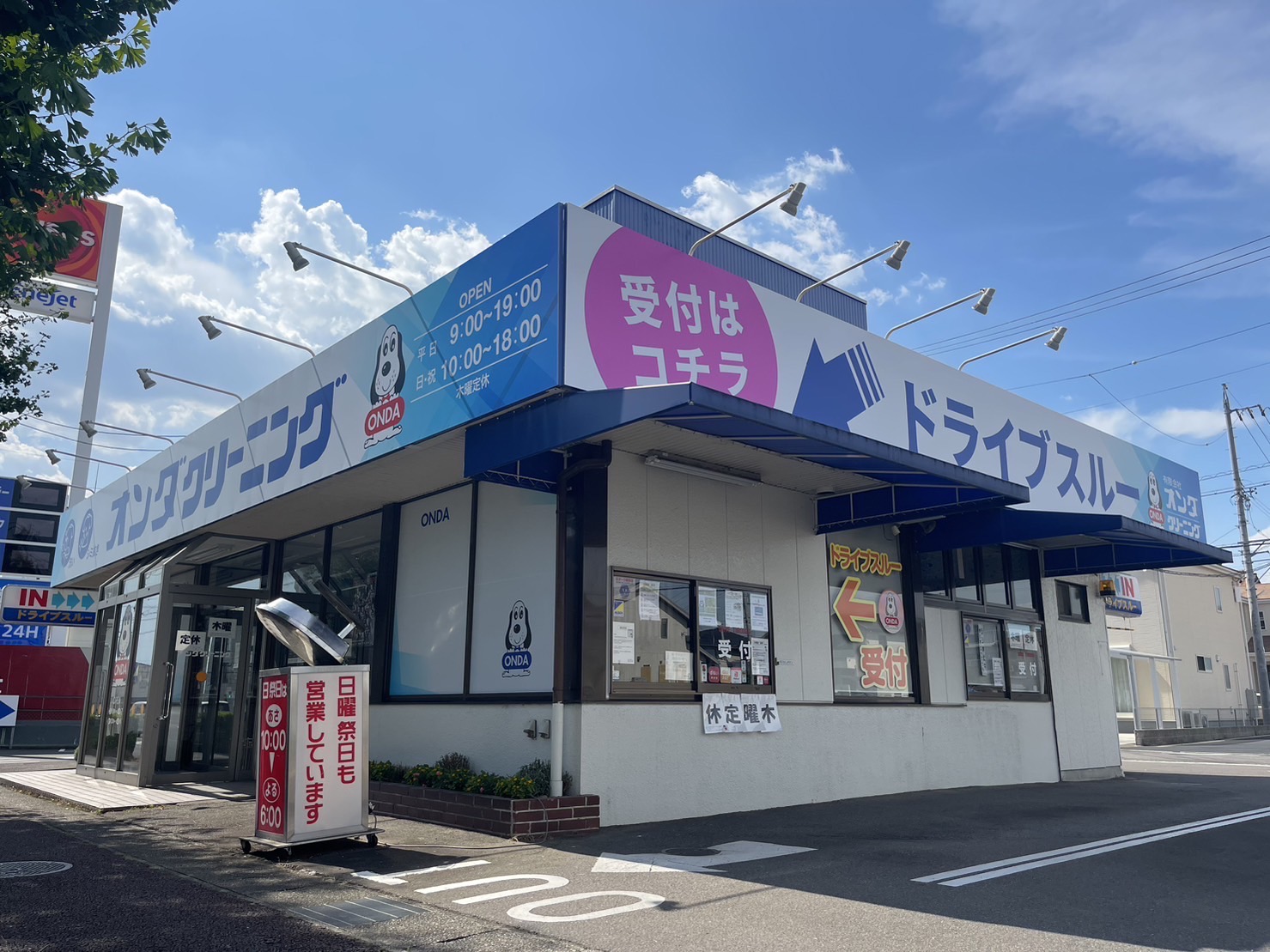 ドライブスルー花園店