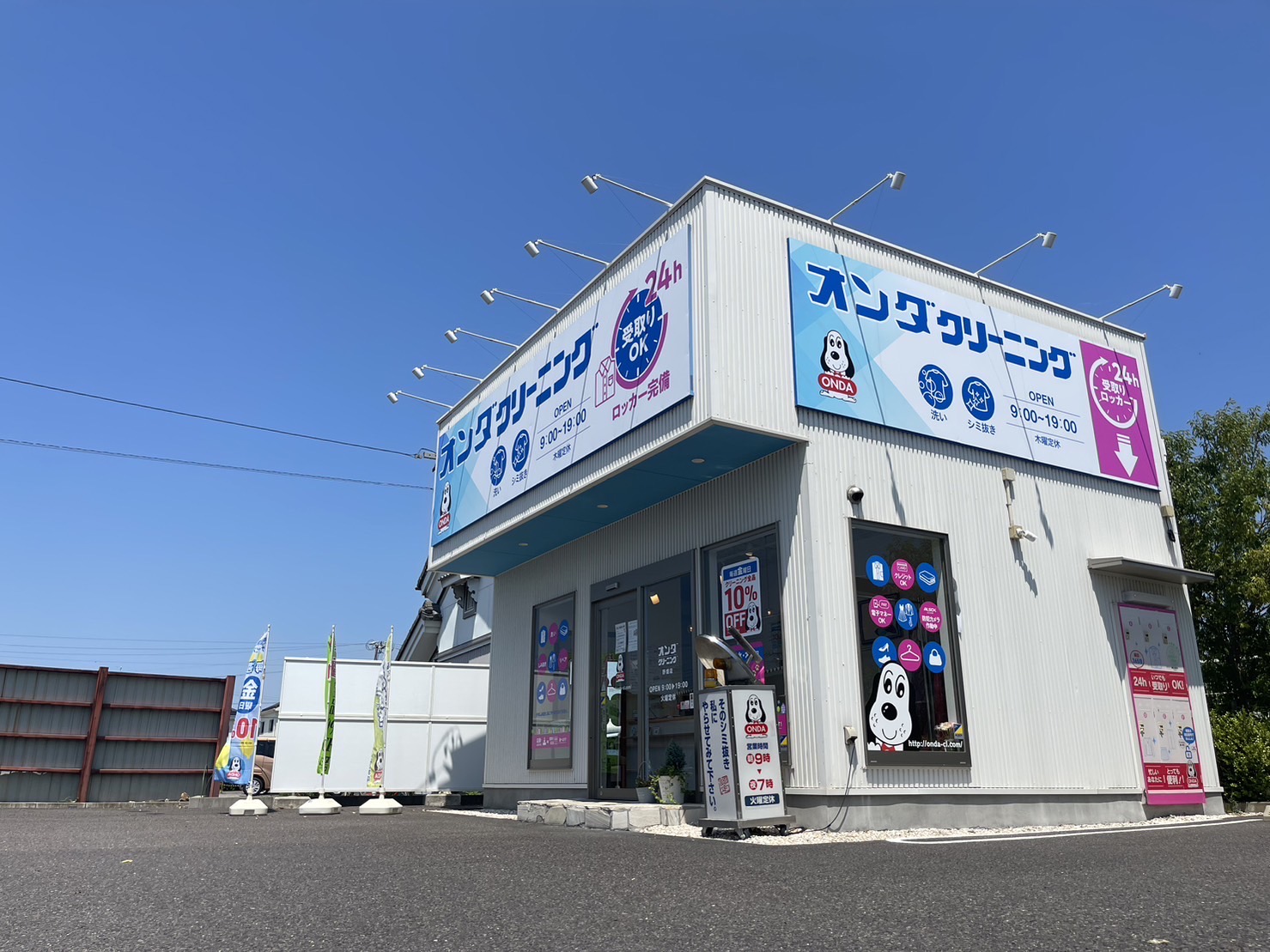 野畑店